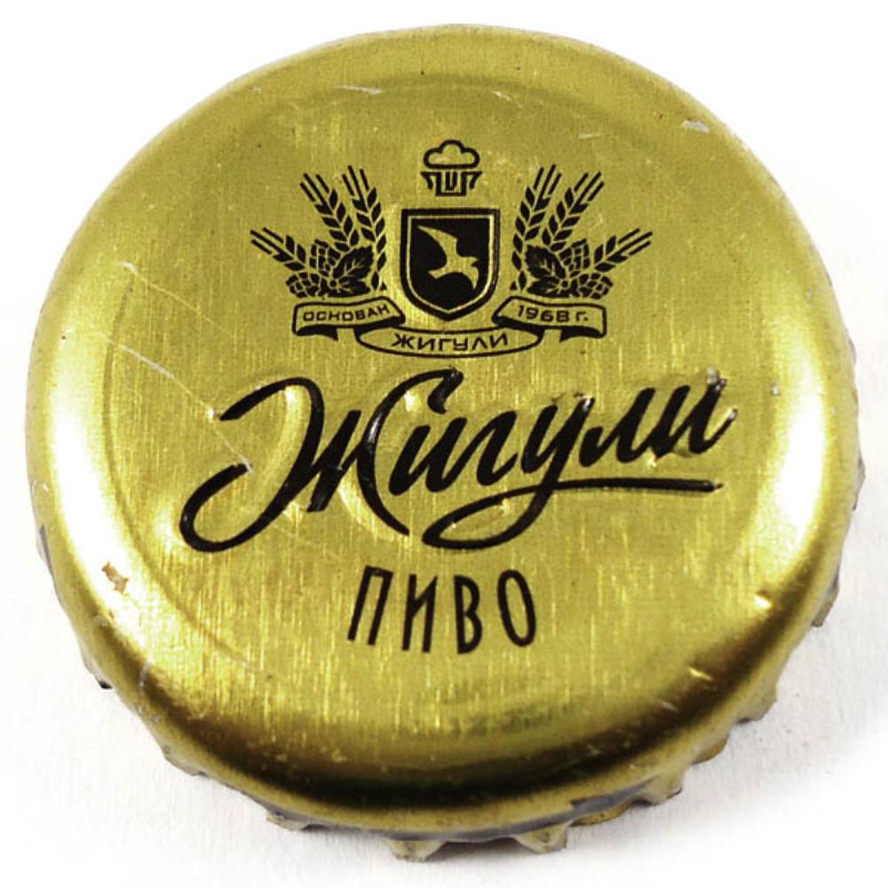 Russia Zhiguli Beer Relevo