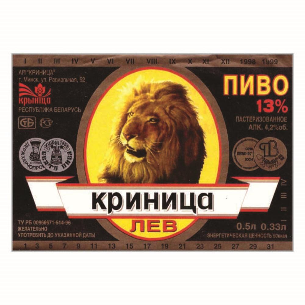 Bielorrússia Krynica Lew Lion Beer 3