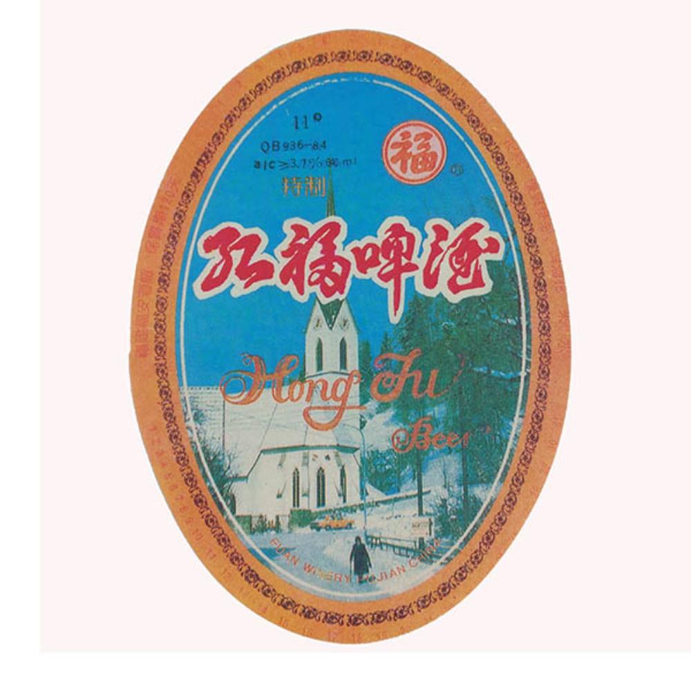 Rótulo De Cerveja China Hong fu Beer