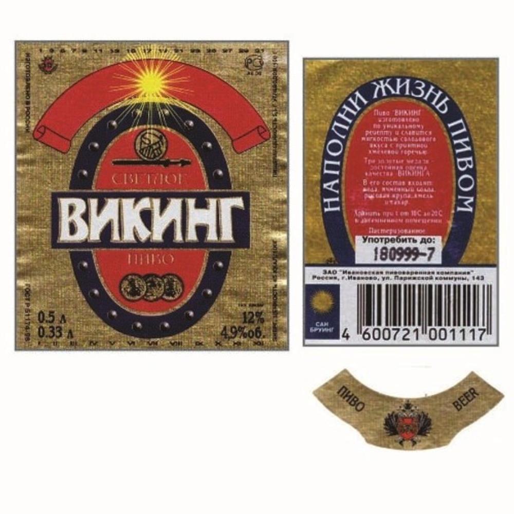 Russia Filling Life Beer Viking Beer