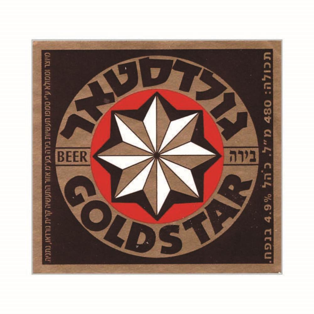 Israel Goldstar Beer