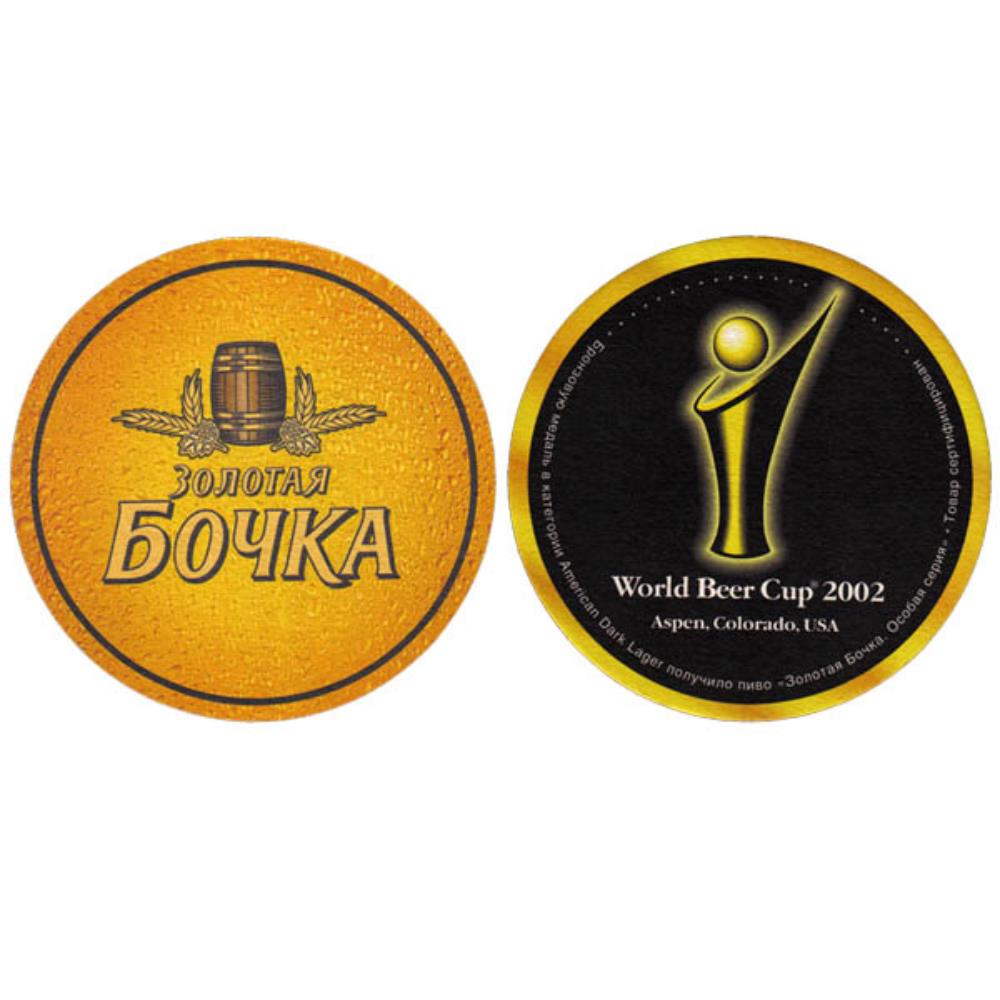 Russia Zolotaya Bochka World Beer Cup 2002