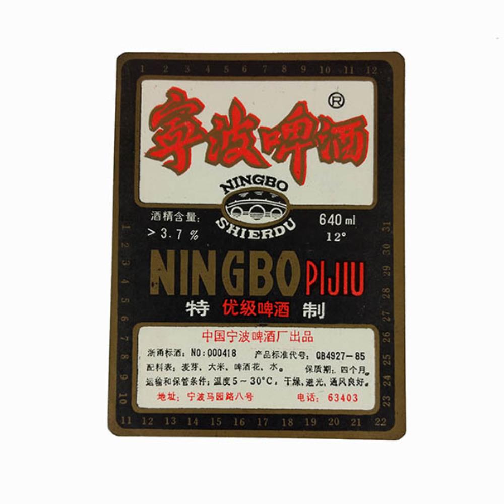 Rótulo De Cerveja China Ningbo Shierdu