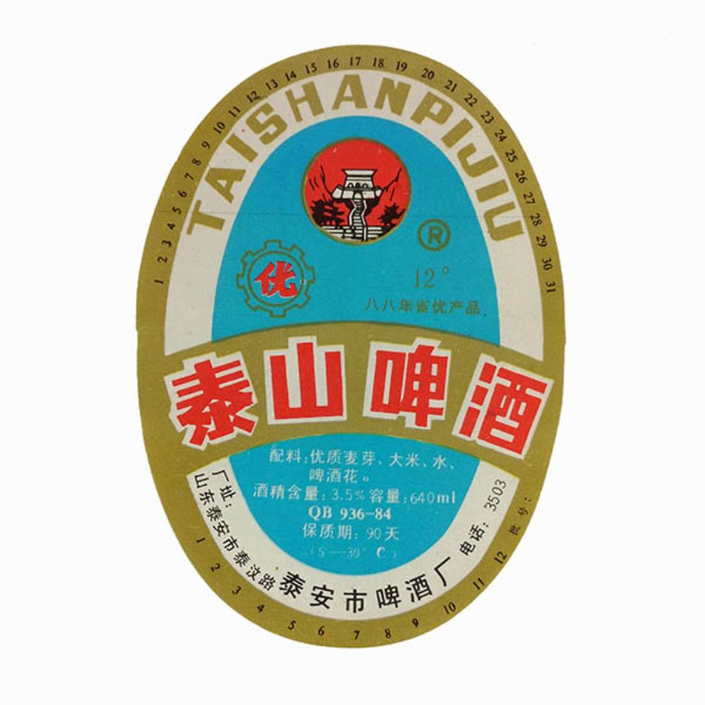 Rótulo De Cerveja China Taishanpijiu