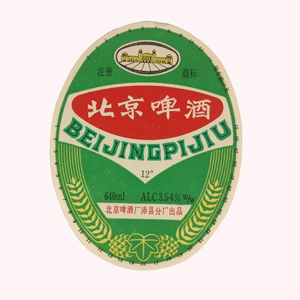 Rótulo De Cerveja China BeijingPijiu 640ml