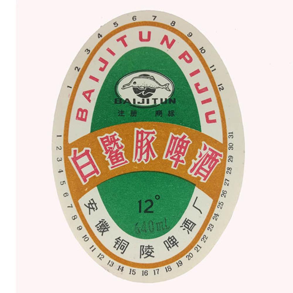 Rótulo De Cerveja China Baijitun