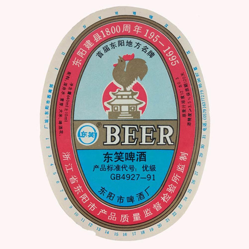 Rótulo De Cerveja China Beer