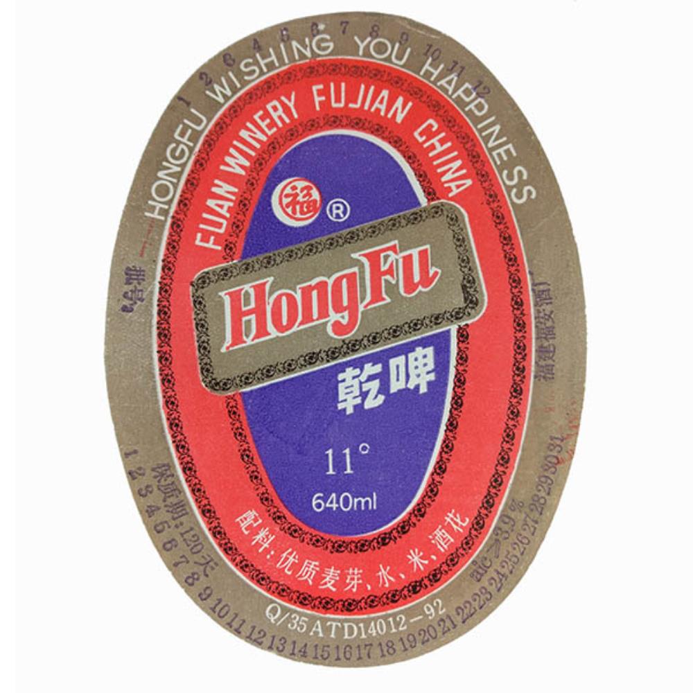 Rótulo De Cerveja China HongFU