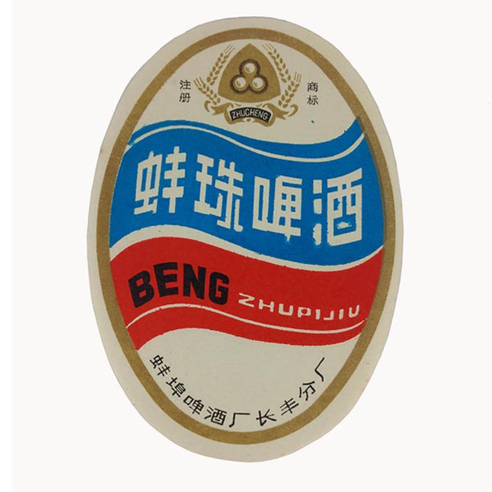 Rótulo De Cerveja China Beng ZhuPijiu