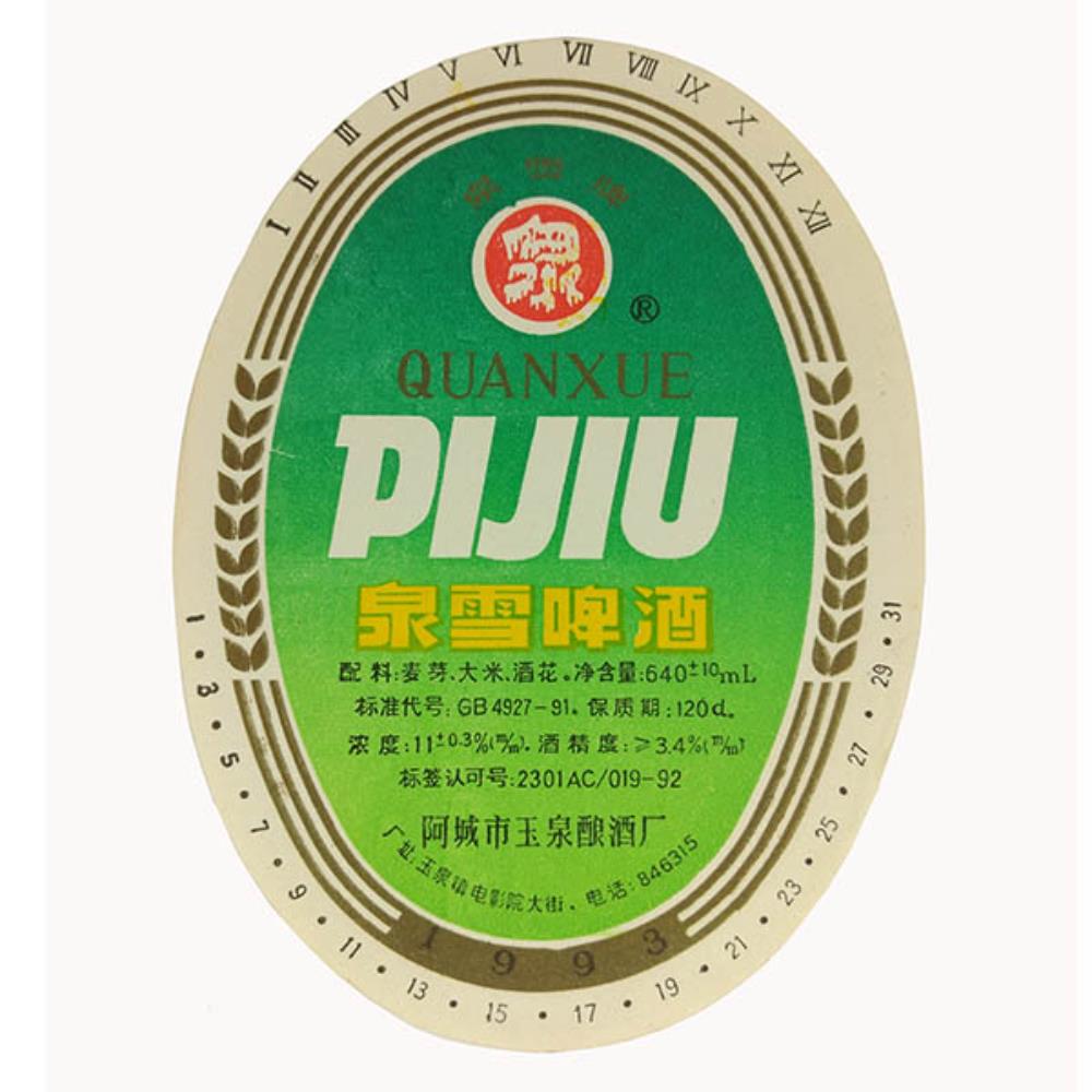 Rótulo de Cerveja China Quanxue