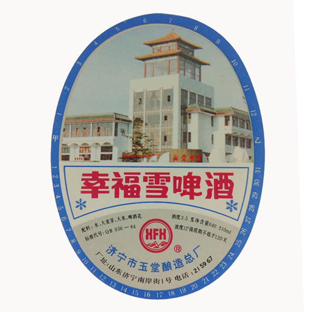 Rótulo de Cerveja China XFX