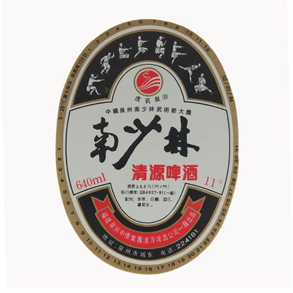 Rótulo de Cerveja China 2