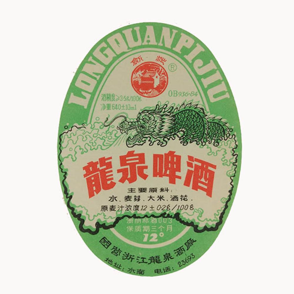 Rótulo de Cerveja China LongquanPijiu
