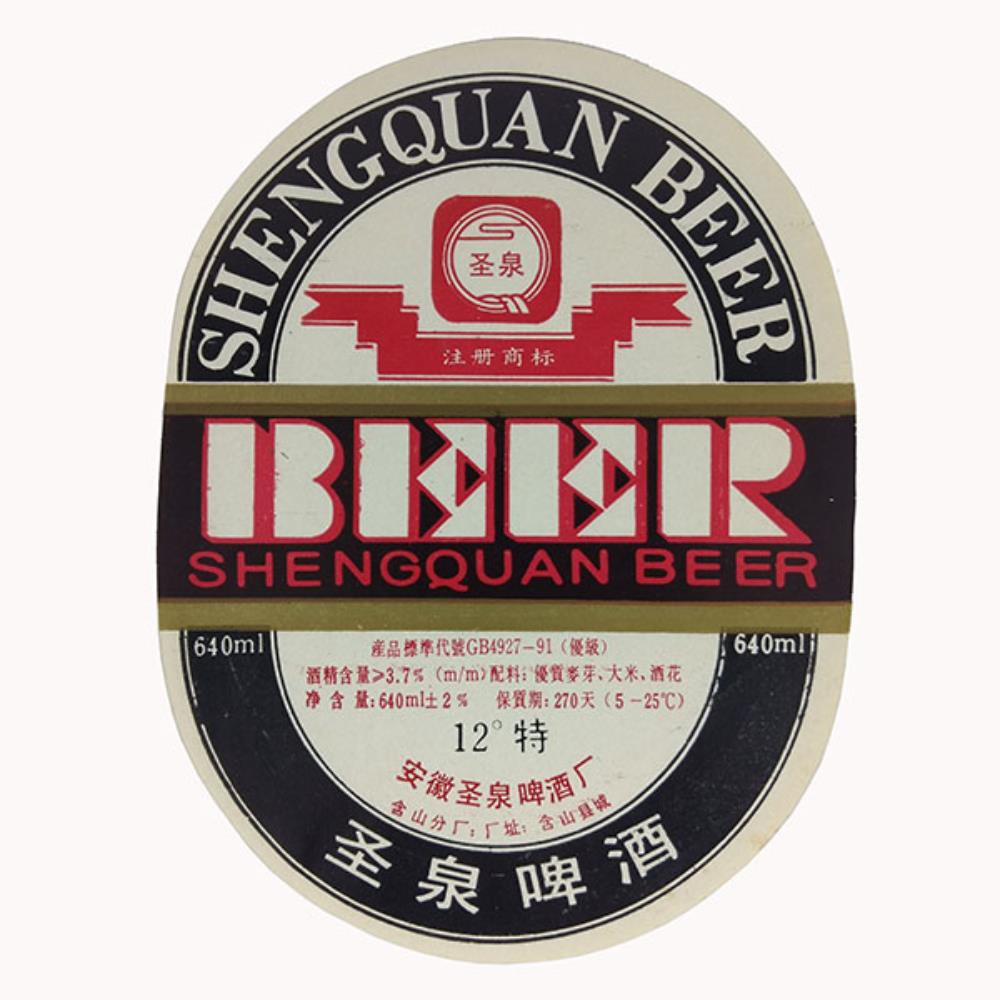 Rótulo de cerveja China Shengquan Beer