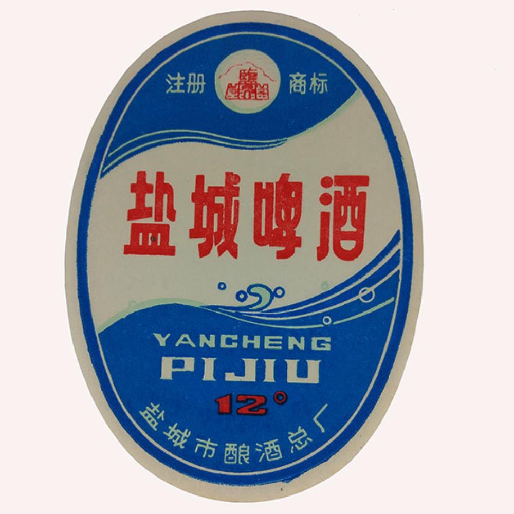 Rótulo de cerveja China Yancheng