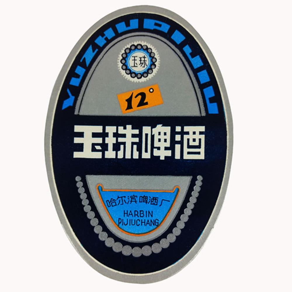 Rótulo de cerveja China YuzhuPijiu 1
