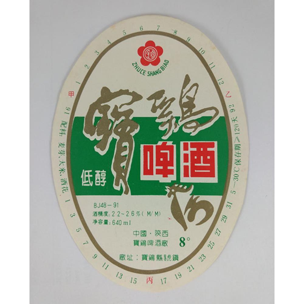 Rótulo de cerveja China Zhuce Shang Biao