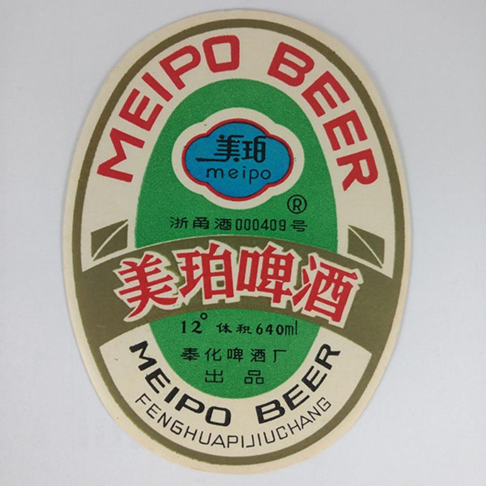 Rótulo de cerveja China Meipo Beer